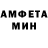 Метамфетамин мет S.V.E.P.S.