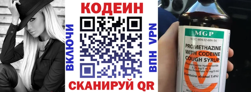 МЕГА зеркало  это телеграм  Кодеиновый сироп Lean напиток Lean (лин)  цены наркотик  Вуктыл 