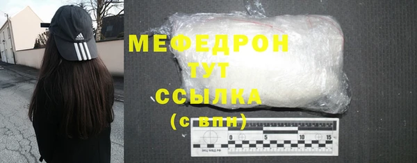 мефедрон VHQ Белокуриха